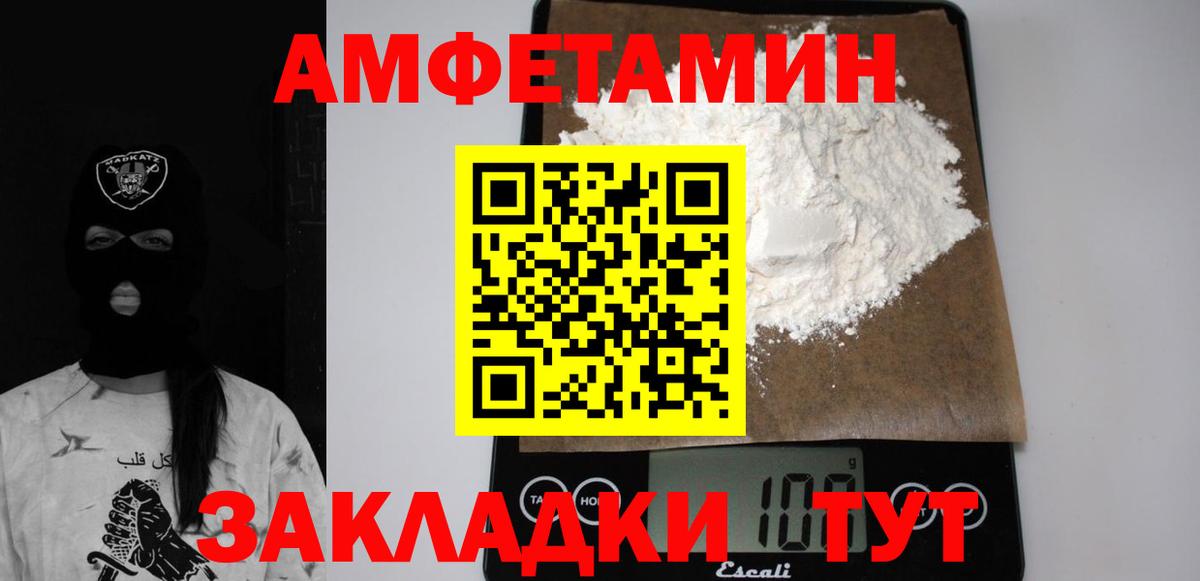Амфетамин VHQ Нефтеюганск