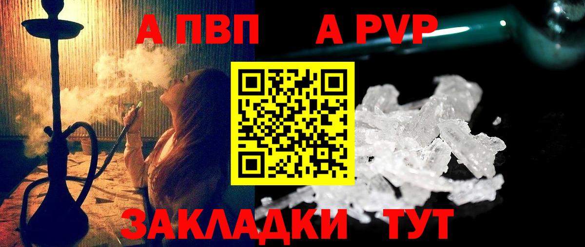 Нефтеюганск  Alpha-PVP кристаллы  Вход с VPN  А ПВП Соль  APVP СК КРИС 