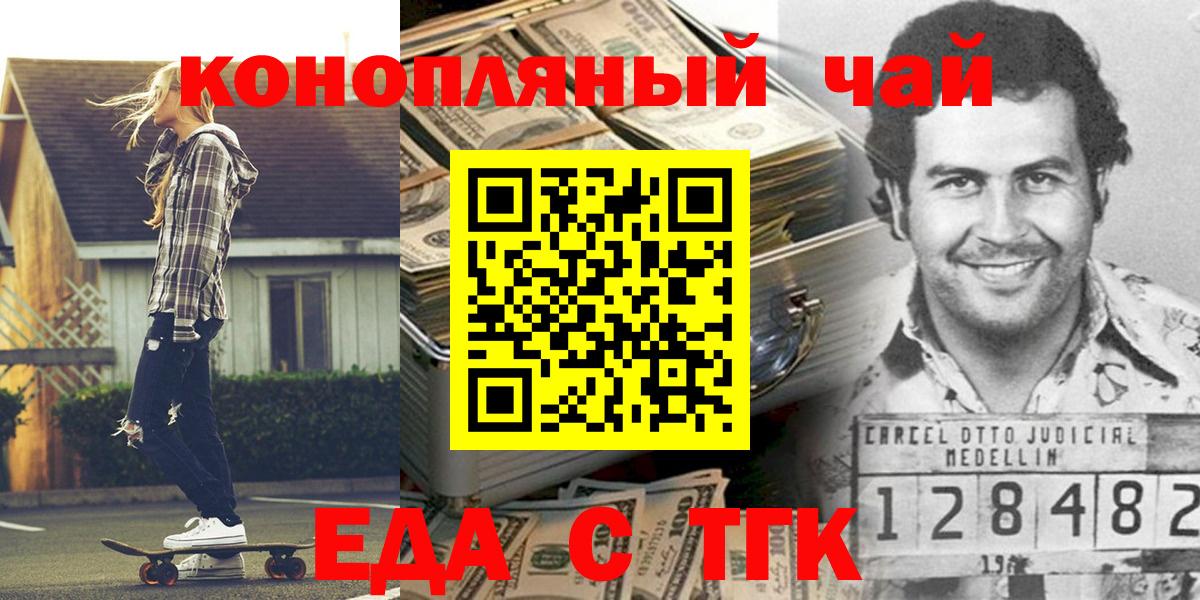 Нефтеюганск  Печенье с ТГК конопля  Вход с VPN 