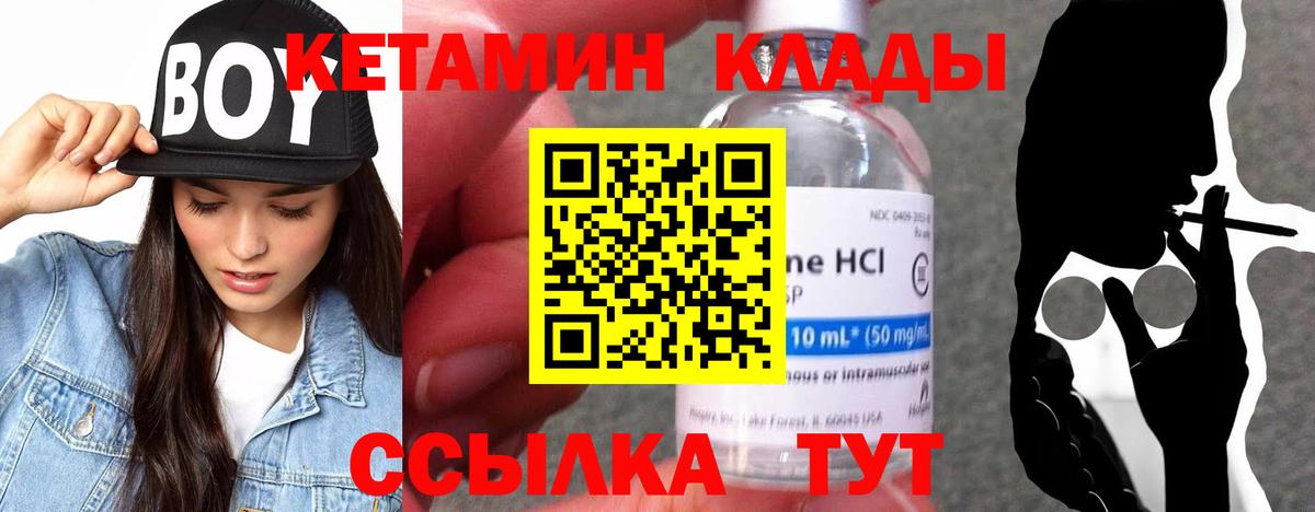 КЕТАМИН VHQ  КЕТАМИН VHQ  Вход с VPN  Нефтеюганск 