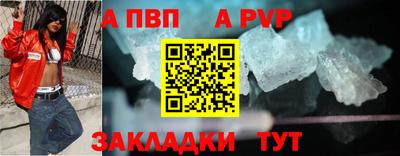 ALPHA PVP Усть-Джегута