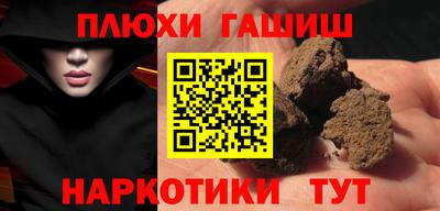 гашишное масло Уссурийск