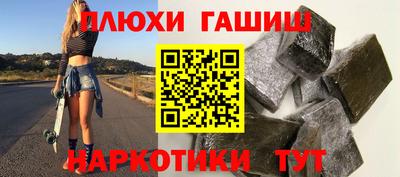 гашишное масло Уссурийск