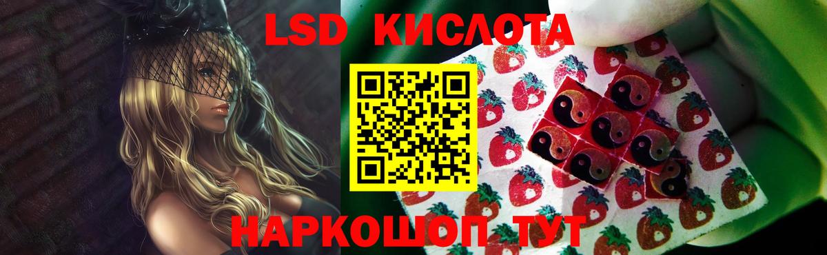 Лсд 25 экстази кислота  Вход с VPN  Нефтеюганск  Лсд 25 экстази кислота 