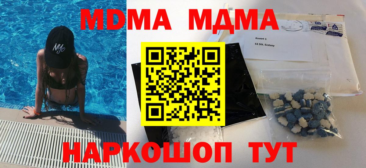 MDMA  Вход с VPN  Нефтеюганск  MDMA VHQ 