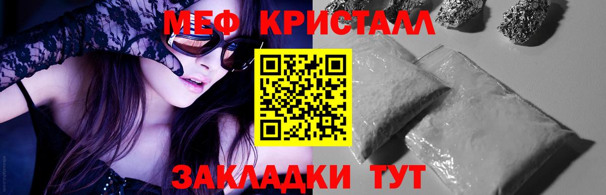 Меф мяу мяу Нефтеюганск