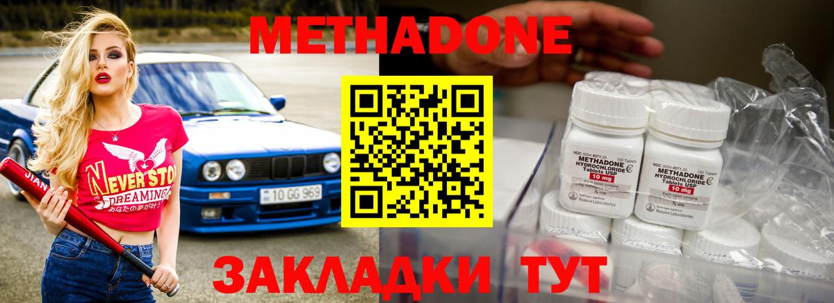 МЕТАДОН мёд Нефтеюганск