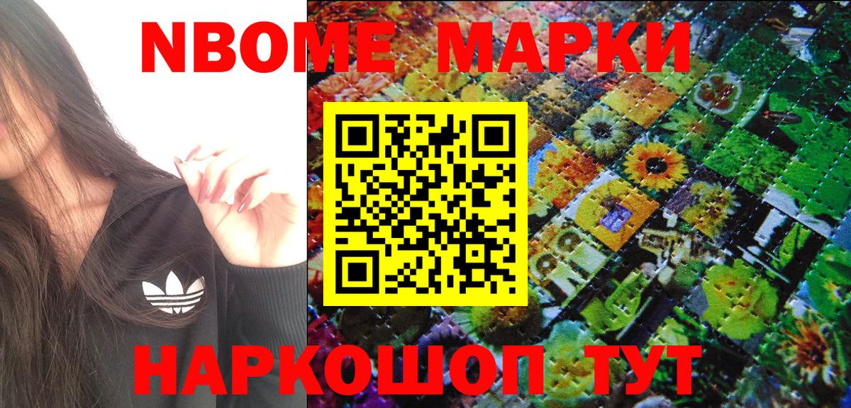 Нефтеюганск  Марки N-bome 1,5мг  Вход с VPN  Марки N-bome 1,5мг 
