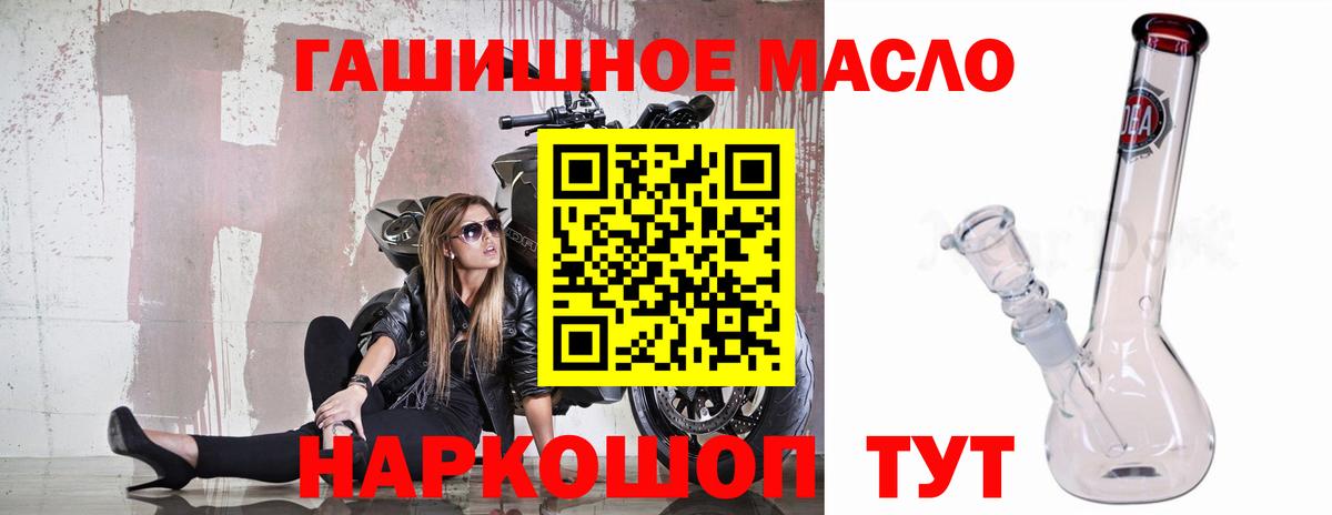 Нефтеюганск  Дистиллят ТГК THC oil  Вход с VPN  Дистиллят ТГК жижа 